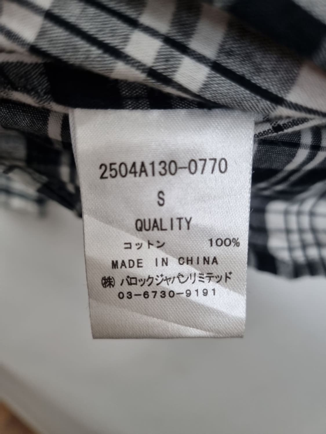 AZUL BY MOUSSY 블랙 체크 슬림핏 셔츠  상품이미지6