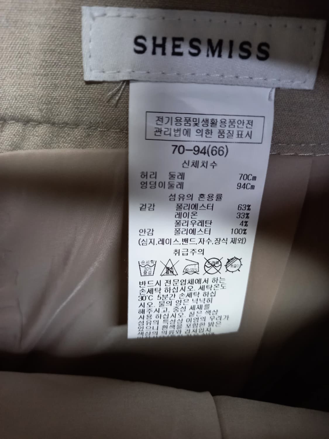새 쉬즈미스 춘하추 자켓 스커트 셋업 55 상품이미지9
