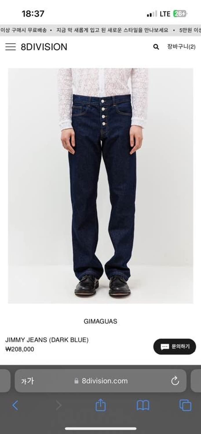 기마구아스 jimmy jeans 상품이미지2