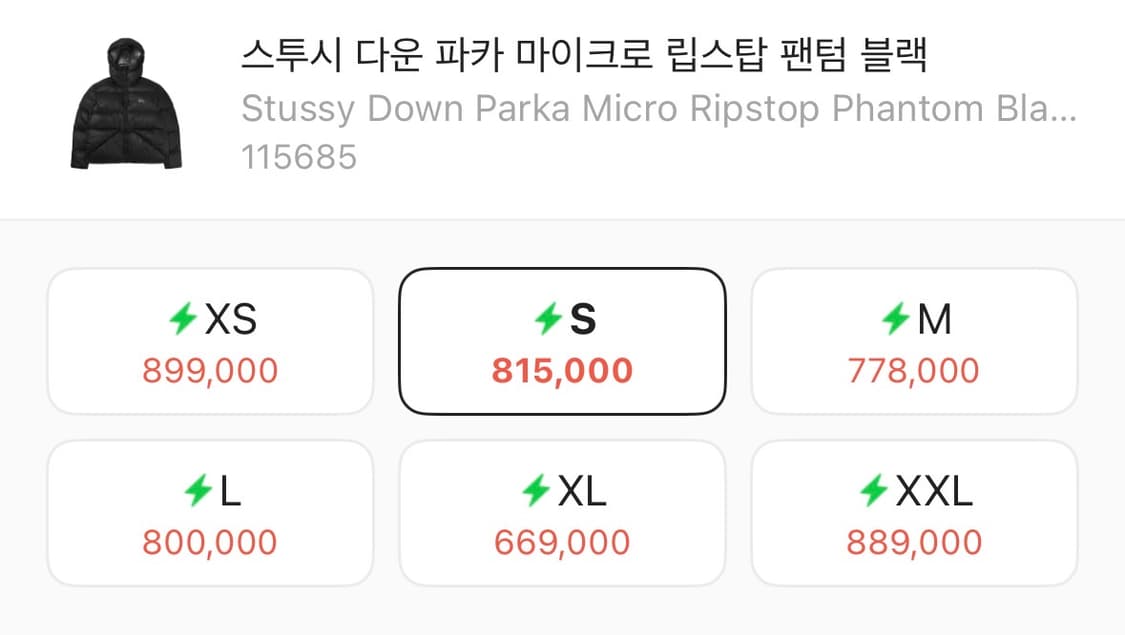 스투시 다운 파카 마이크로 립스탑 팬텀 블랙 S 상품이미지5