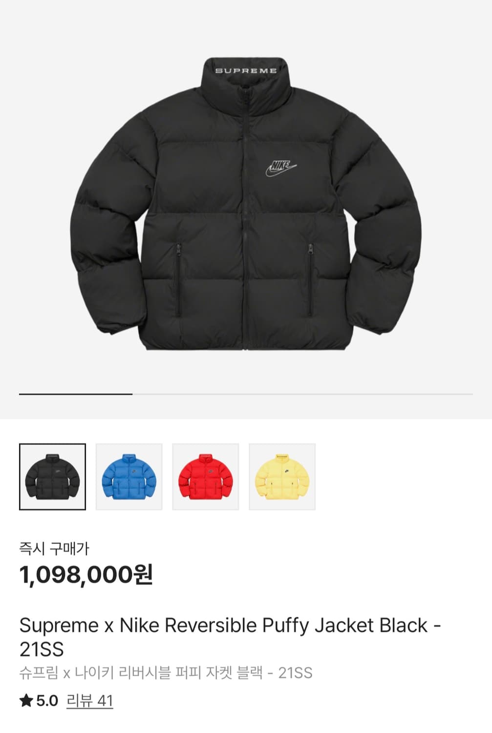 21ss 슈프림x나이키 리버시블 퍼피 자켓 상품이미지2