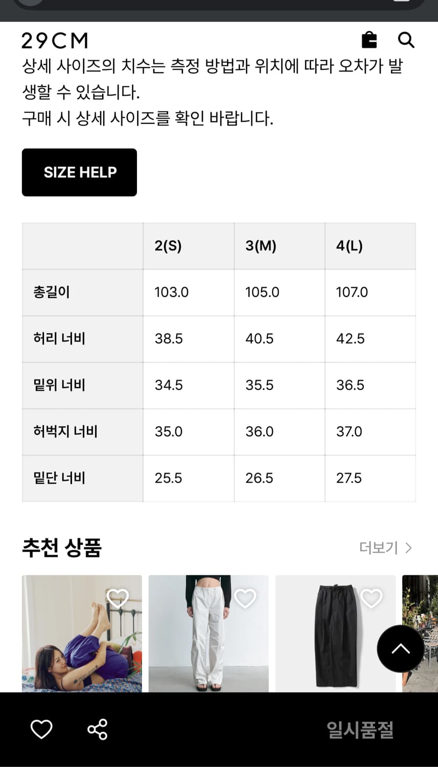 해칭룸 Snap Pants (3) 상품이미지6
