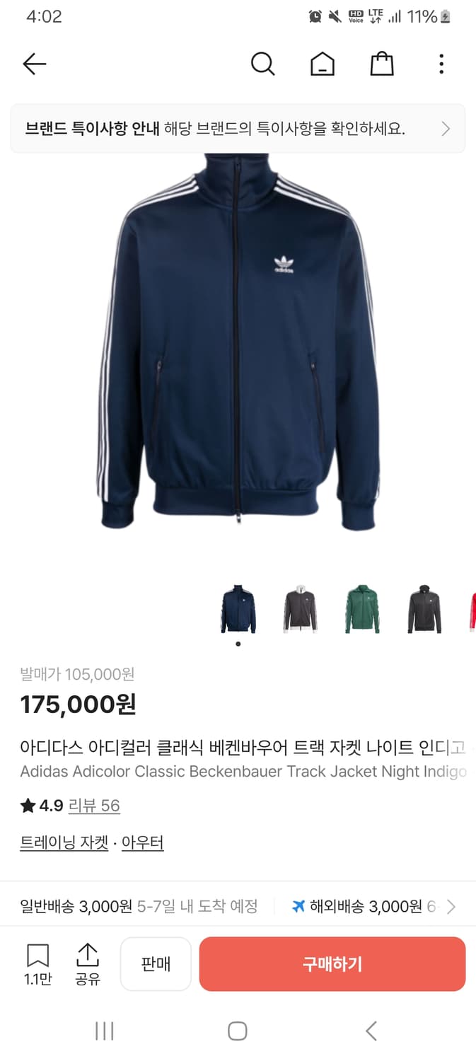 아디다스 베켄바우어 나이트 인디고 트랙탑 상품이미지1