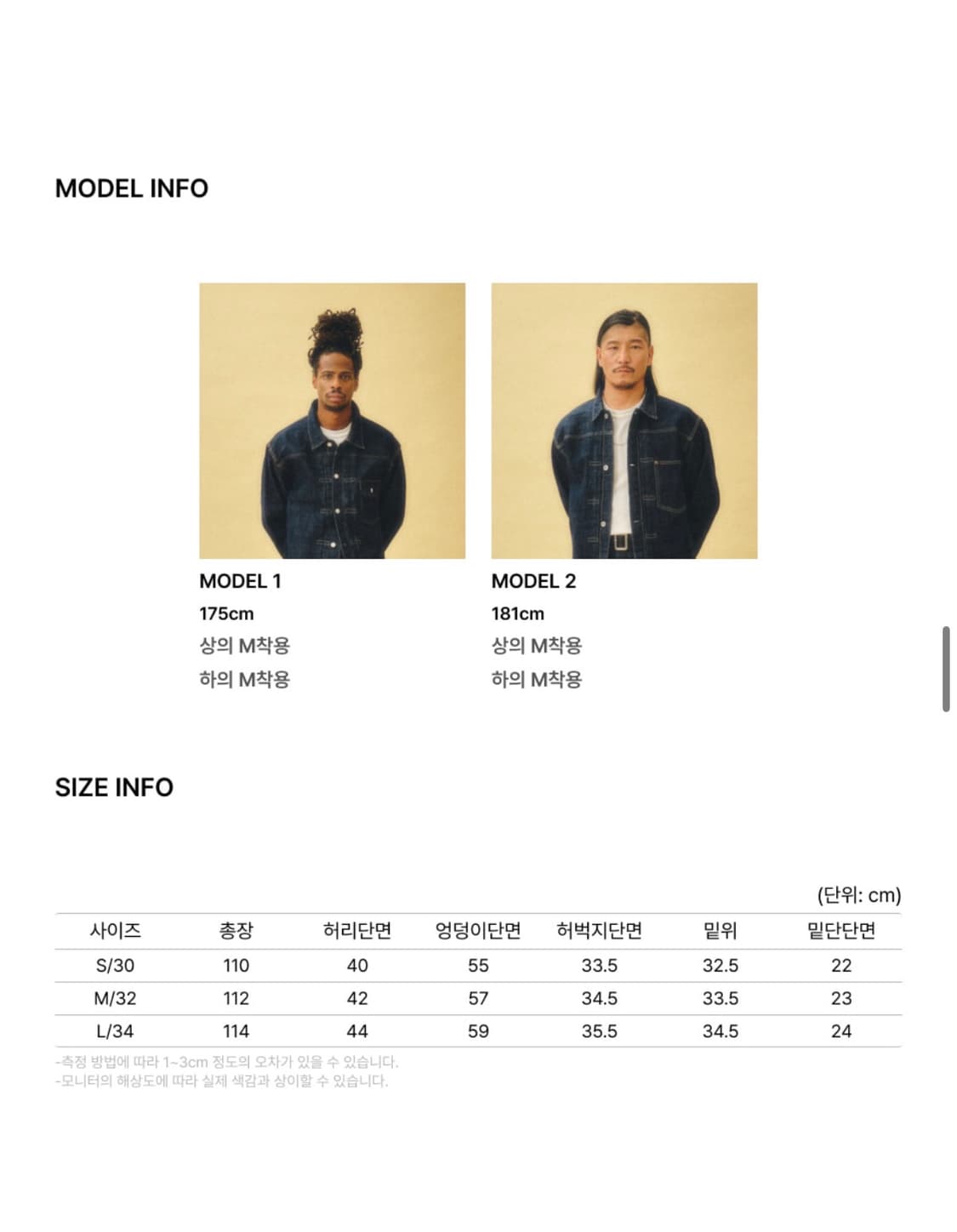 아웃스탠딩 1세대 대전판 데님 셋업 상품이미지4