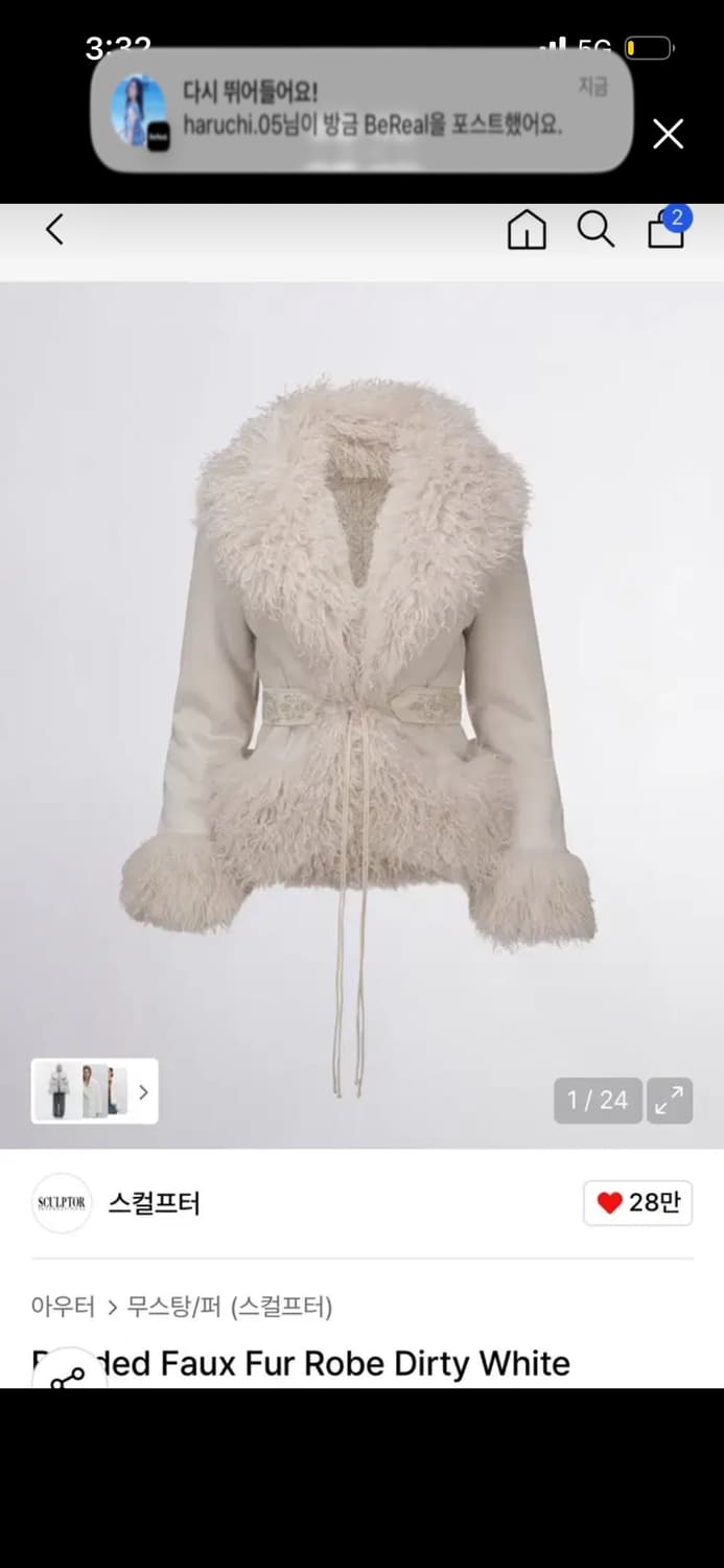 구매) 스컬프터 퍼 로브 Dirty Whit M 상품이미지1