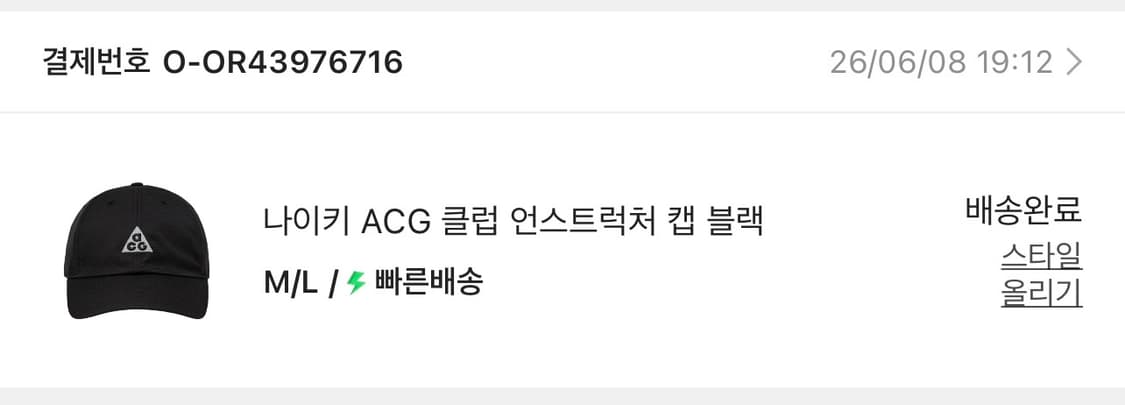 나이키 ACG 클럽 언스트럭처 캡 블랙 m/l 시착 새상품 판매 상품이미지2