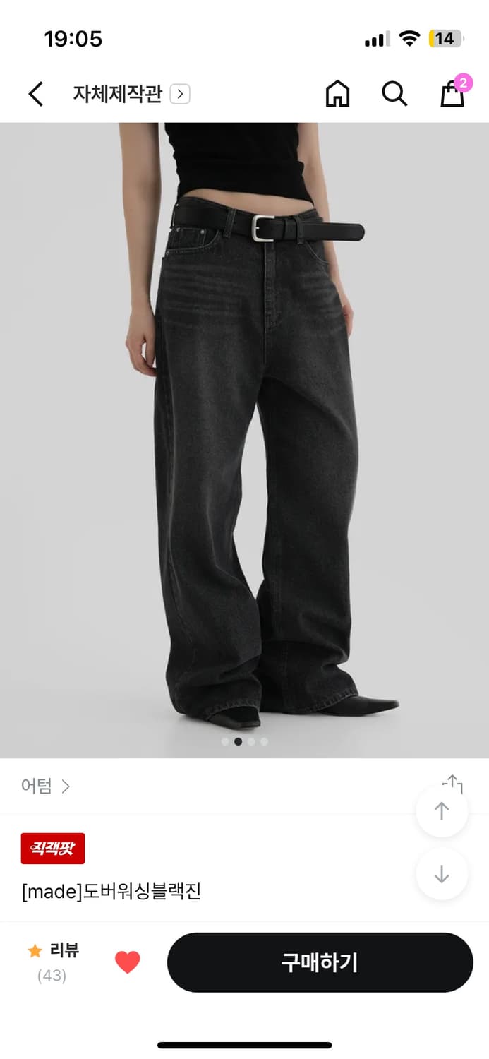 어텀 도버 워싱 블랙진 상품이미지1