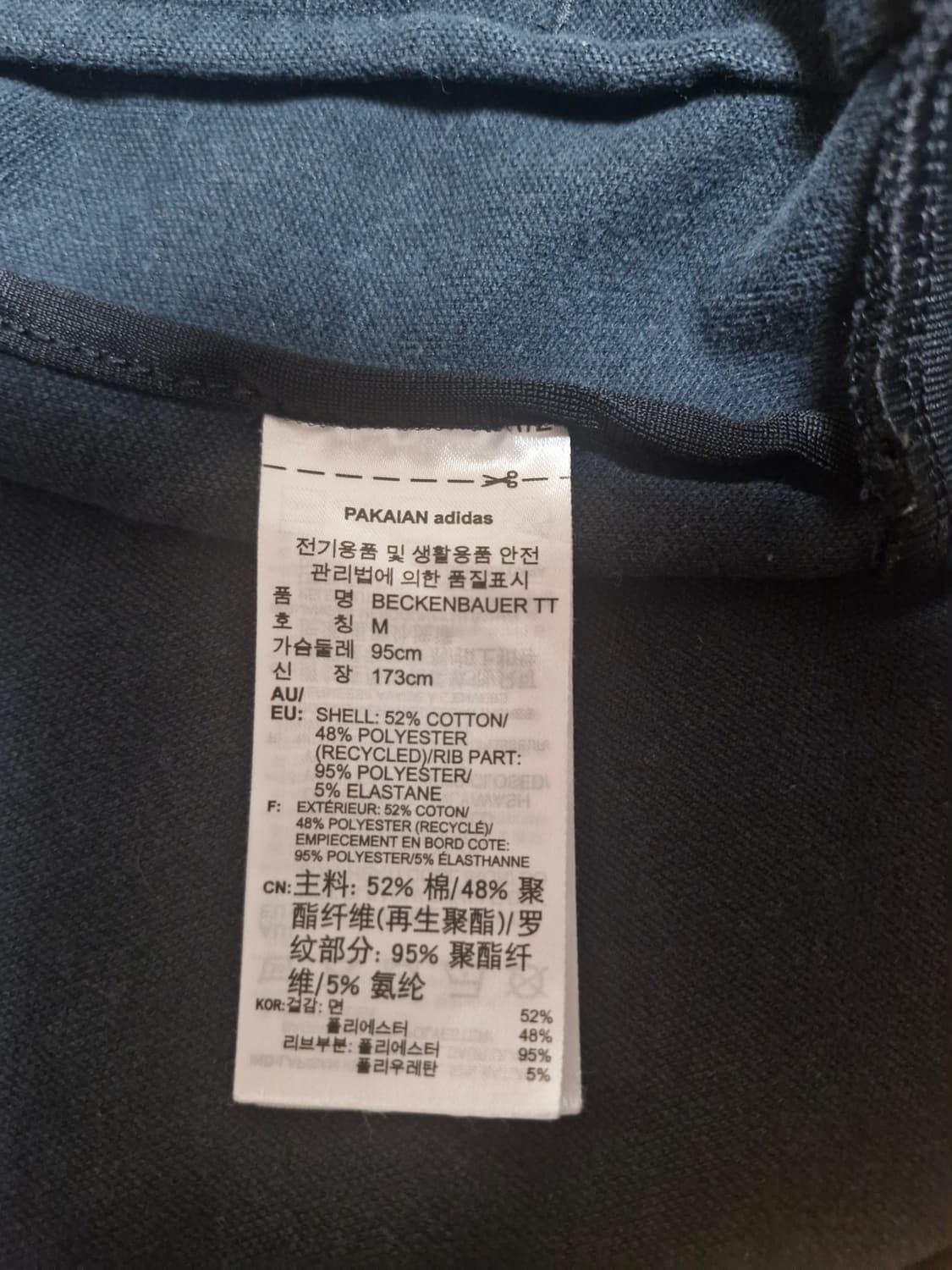 아디다스 베켄바우어 트랙탑 져지 상품이미지3