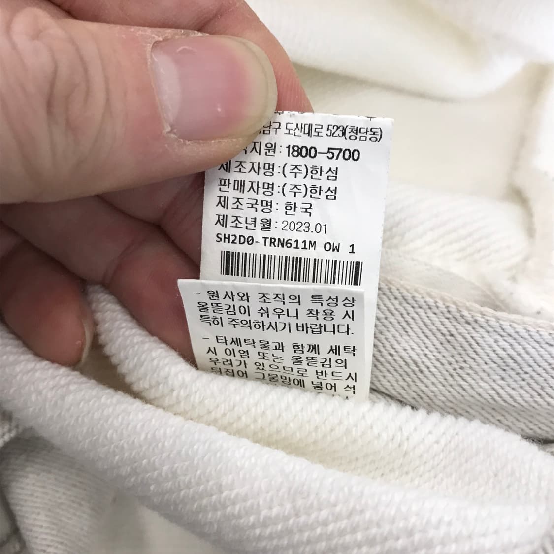 시스템옴므 23SS 배색 맨투맨 [95] 상품이미지7