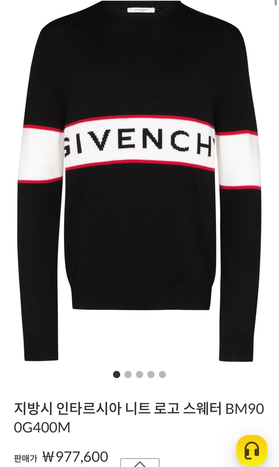 [95] 지방시 인타르시아 로고 니트 상품이미지1