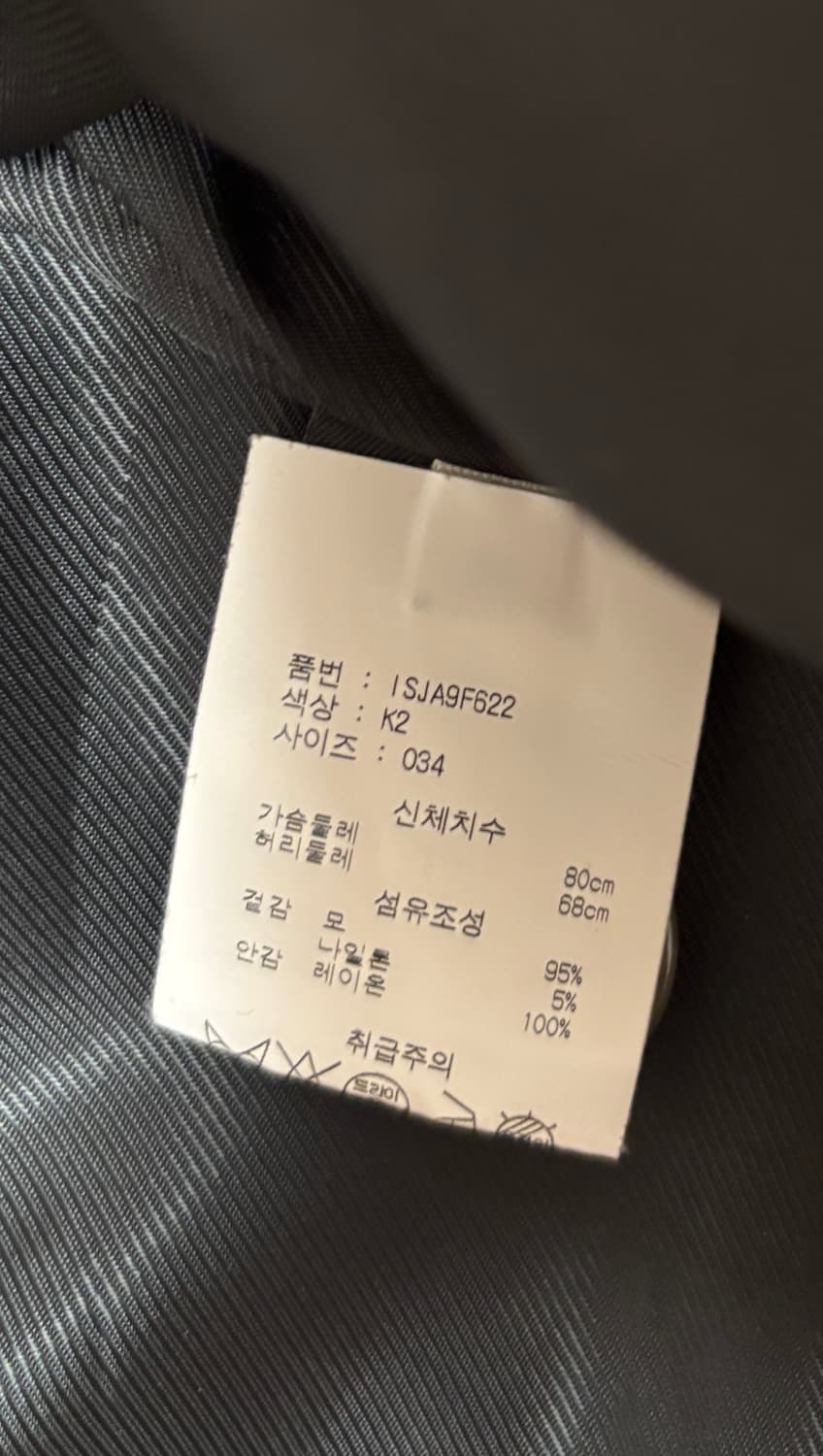 이자벨 마랑 에뚜왈 체크 트위드 자켓 상품이미지5
