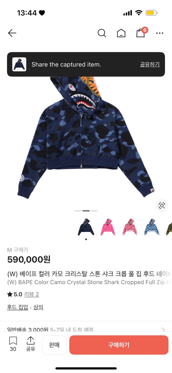 베이프 컬러 카모 크리스탈 스톤 샤크 크롭 풀 집 후드 집업 청계 M 상품이미지1