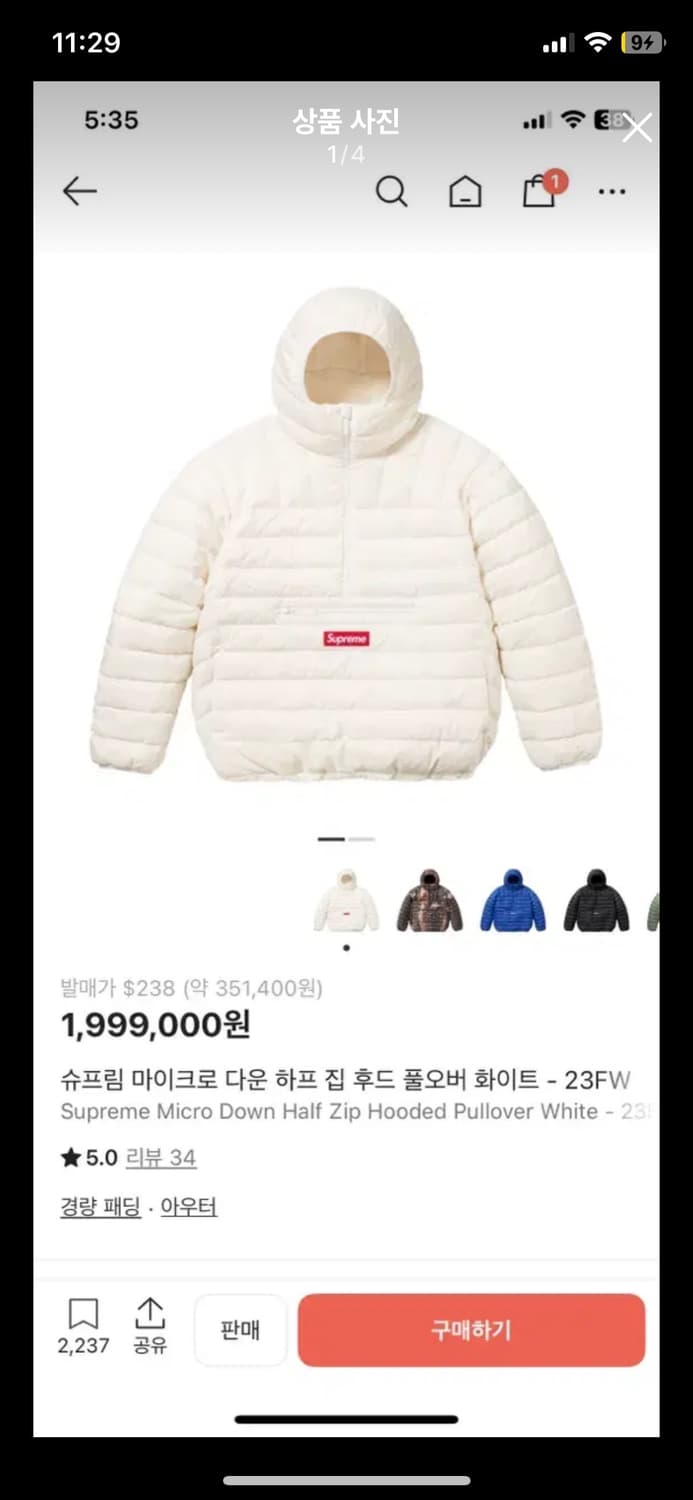 슈프림 마이크로다운 하프집업 후드 풀오버 화이트 M 경량패딩 아노락 상품이미지1