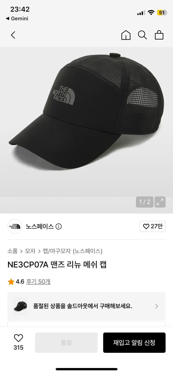 노스페이스 블랙 메쉬캡 NE3CP07A 상품이미지1