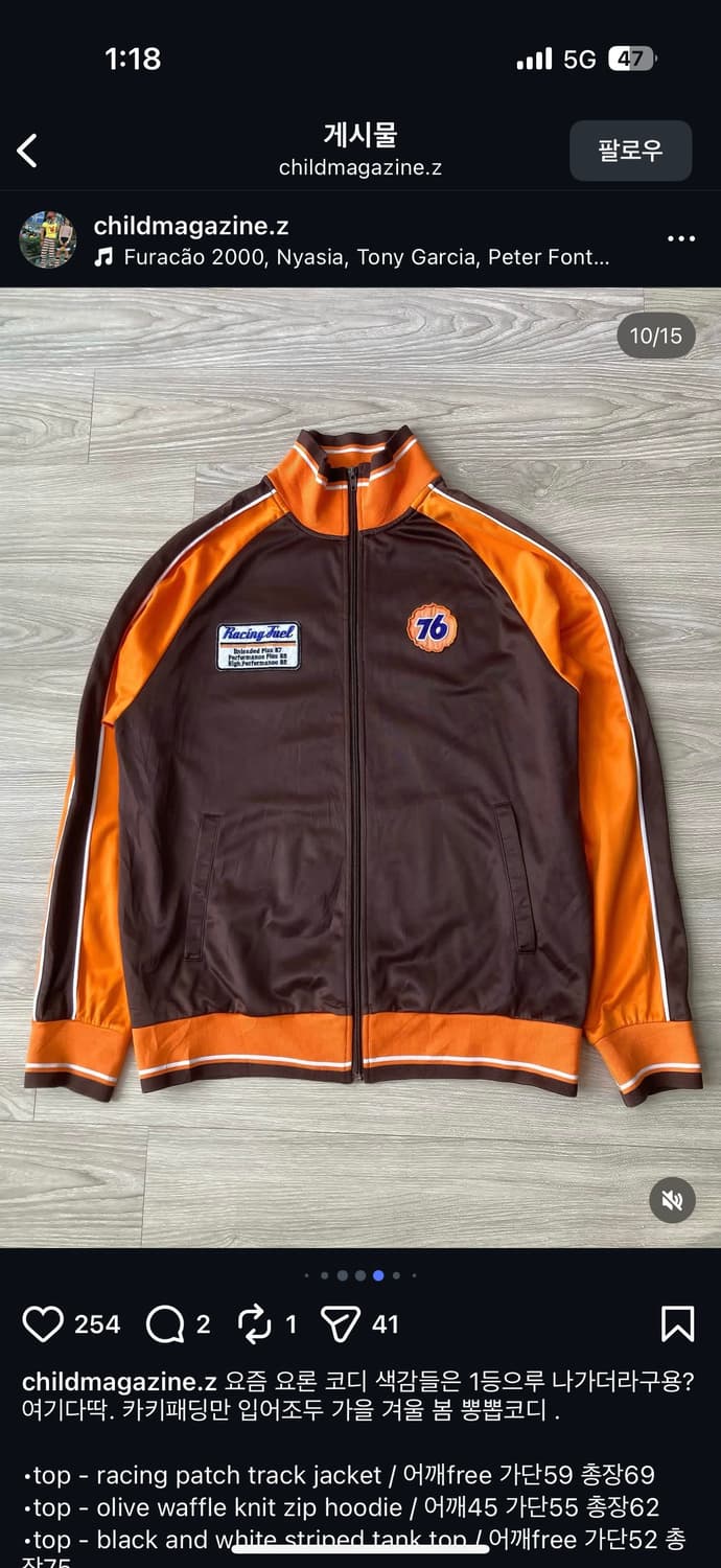 차일드매거진 스포티져지 코디세트  상품이미지3