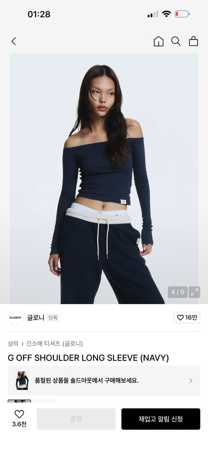 글로니 롱 슬리브 오프숄어 상품이미지2