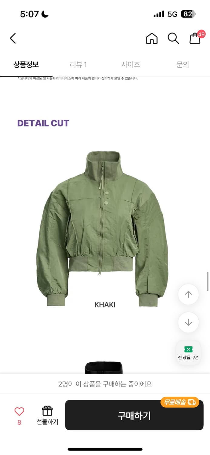 오사와 와일드 밴딩 숏 봄버 자켓 카키 상품이미지5