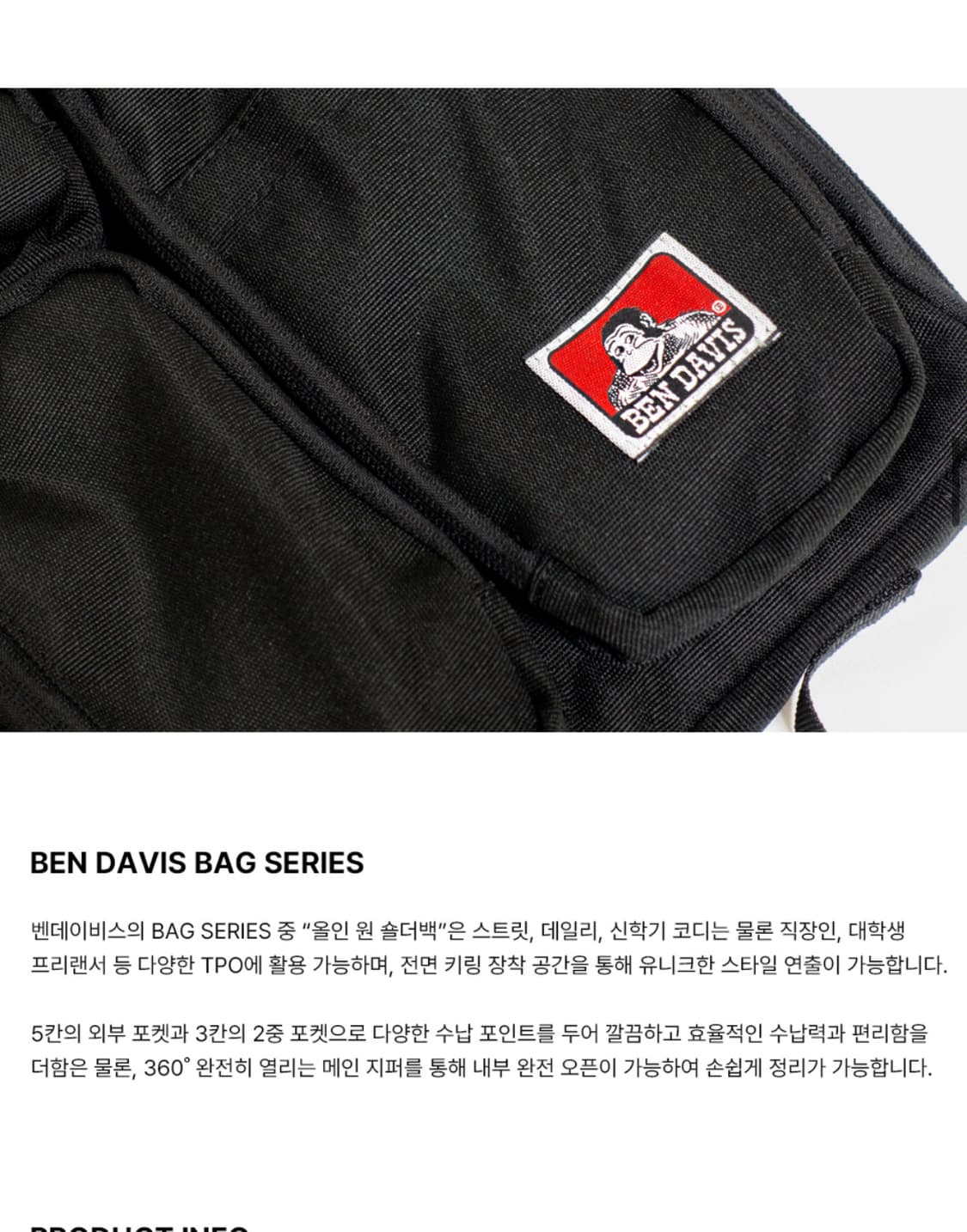 벤데이비스 숄더백 상품이미지5