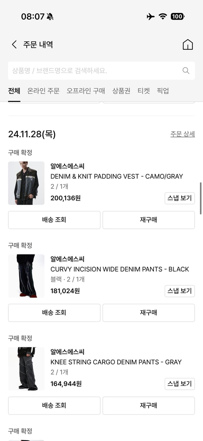 알에스에스씨 KNEE STRING 카고 데님 팬츠 상품이미지5