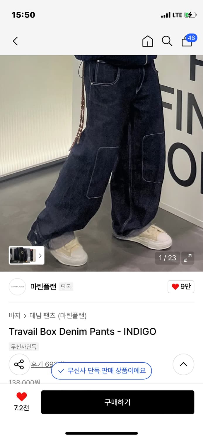 마틴플랜의 box 데님 팬츠 48 상품이미지1