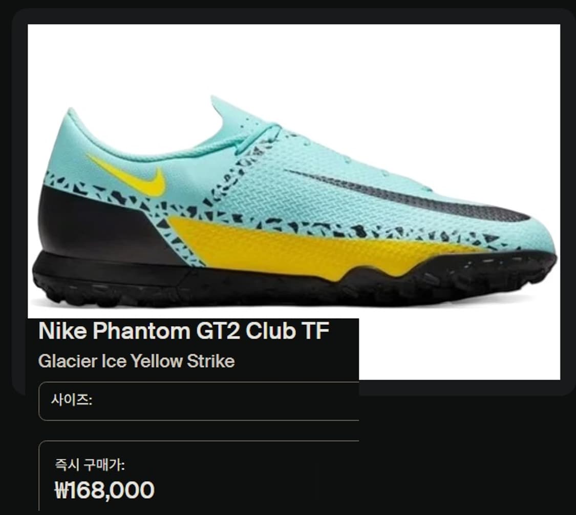 나이키 팬텀 GT2 클럽 TF 풋살화 상품이미지10