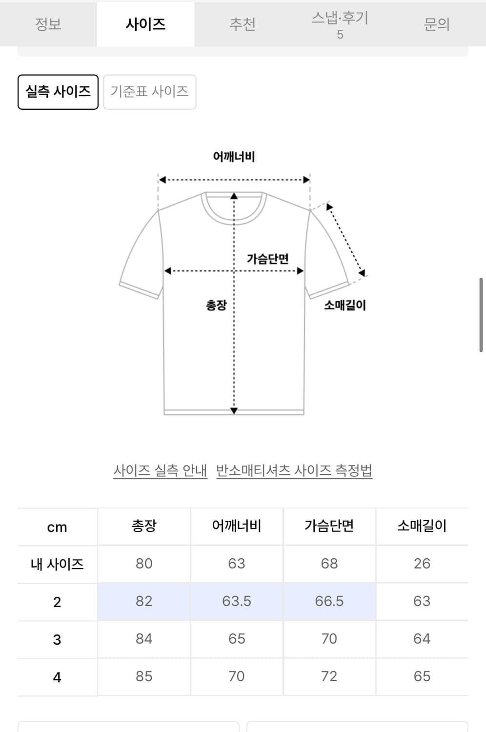 [4] 발렌시아가 오버사이즈드 BB 롱슬리브 블랙 상품이미지7