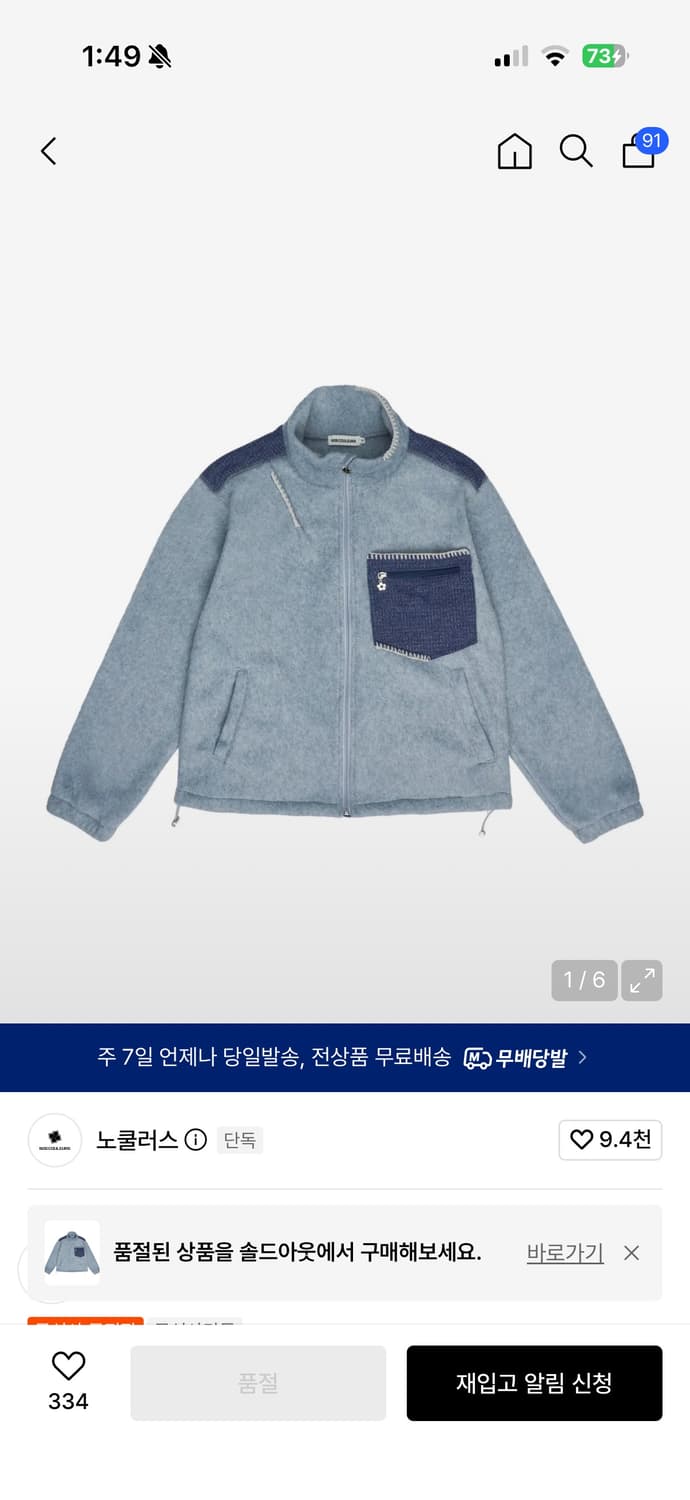 [1] 노쿨러스 플리스 구합니다.. 상품이미지1