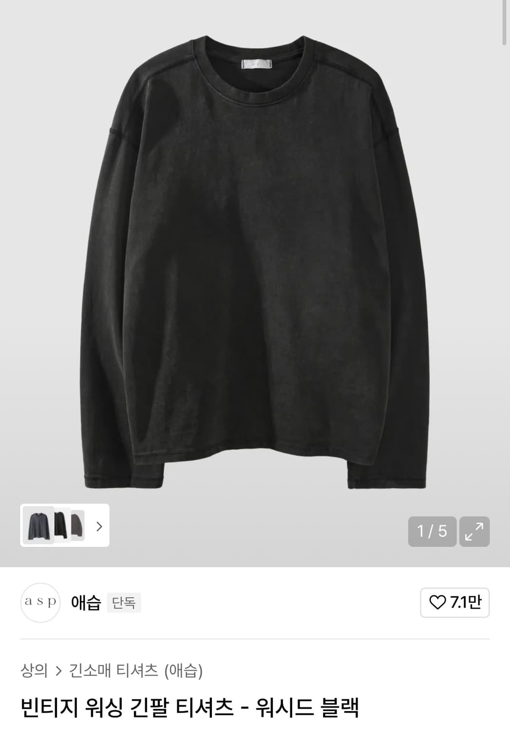 [M] 애습 빈티지 워싱 긴팔 티셔츠 워시드 블랙 상품이미지1