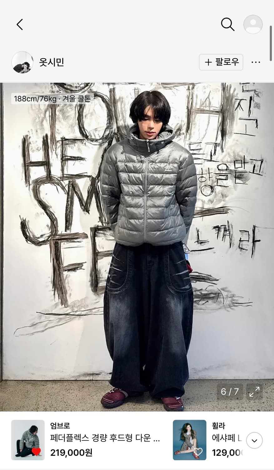 엄브로 페더플렉스 경량 카키그레이 90 상품이미지1