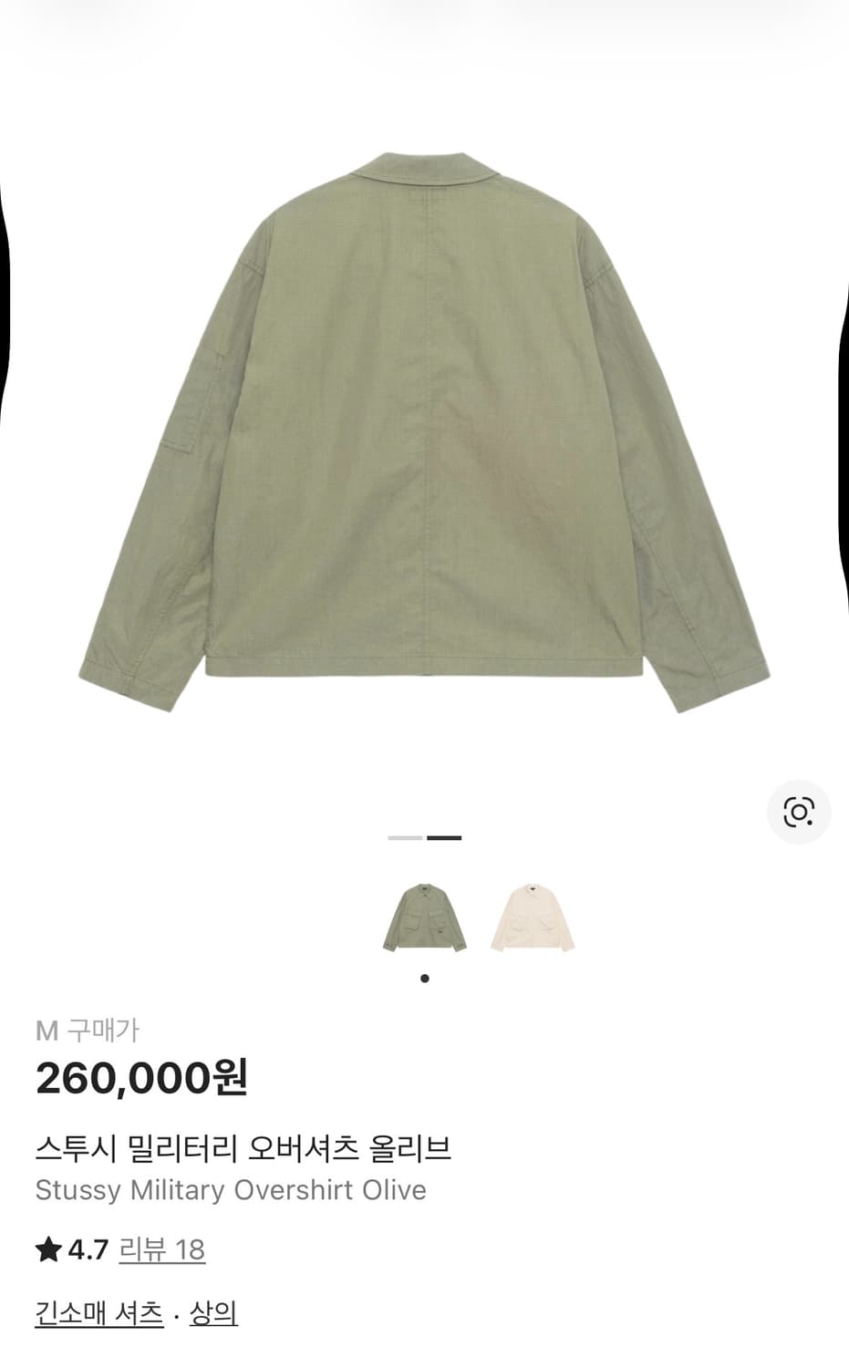 스투시 밀리터리 자켓 올리브(M) 상품이미지3