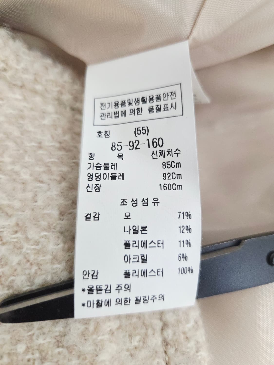 씨씨콜렉트(CC collect) 부클 라운드넥 크롭 자켓 상품이미지8