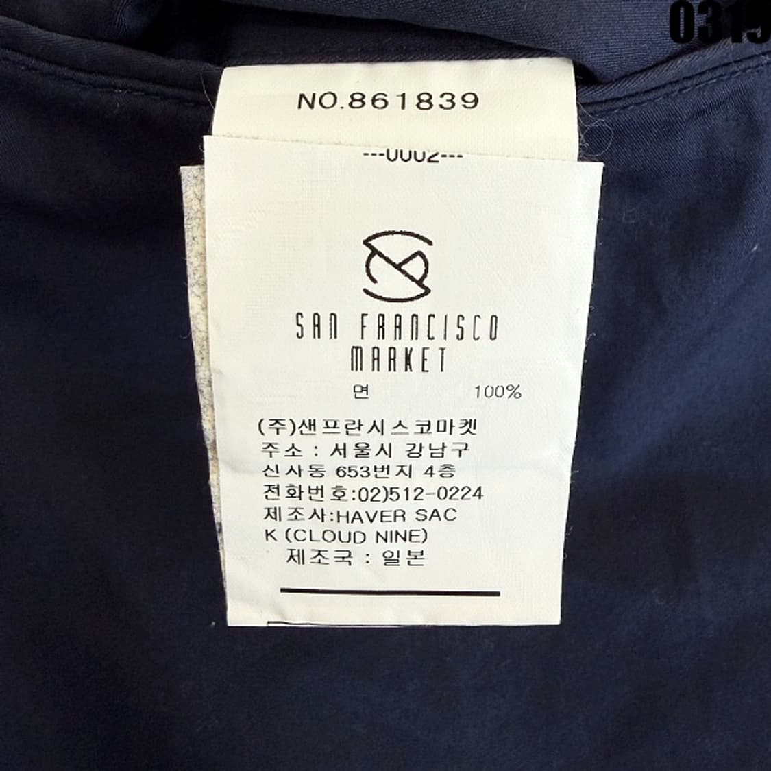 샌프란시스코 마켓 코튼 팬츠 XL 0319 상품이미지5