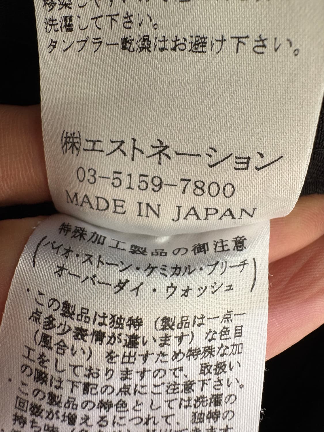 ESTNATION (Made in Japan) 자켓 상품이미지8