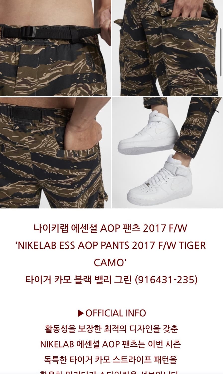 33) 나이키 카모플라쥬 카고팬츠 상품이미지3