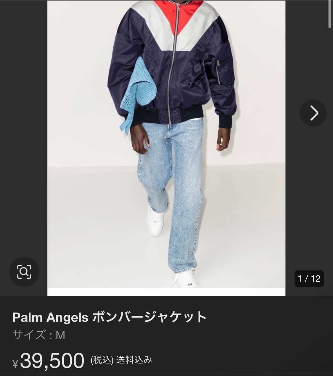 Palm Angels 팜엔젤스 멀티컬러 백로고 항공점퍼 상품이미지7