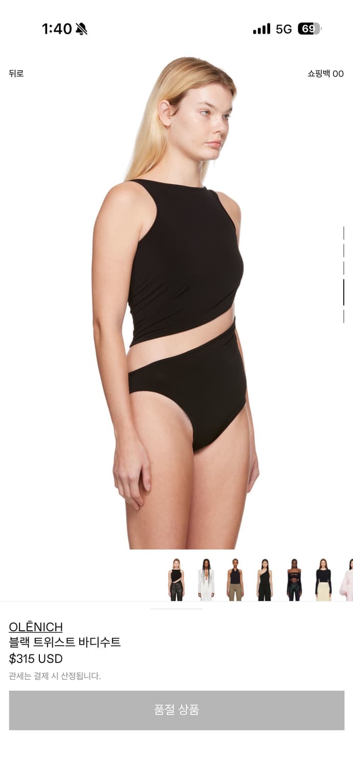 Olēnich body suit xs 상품이미지3