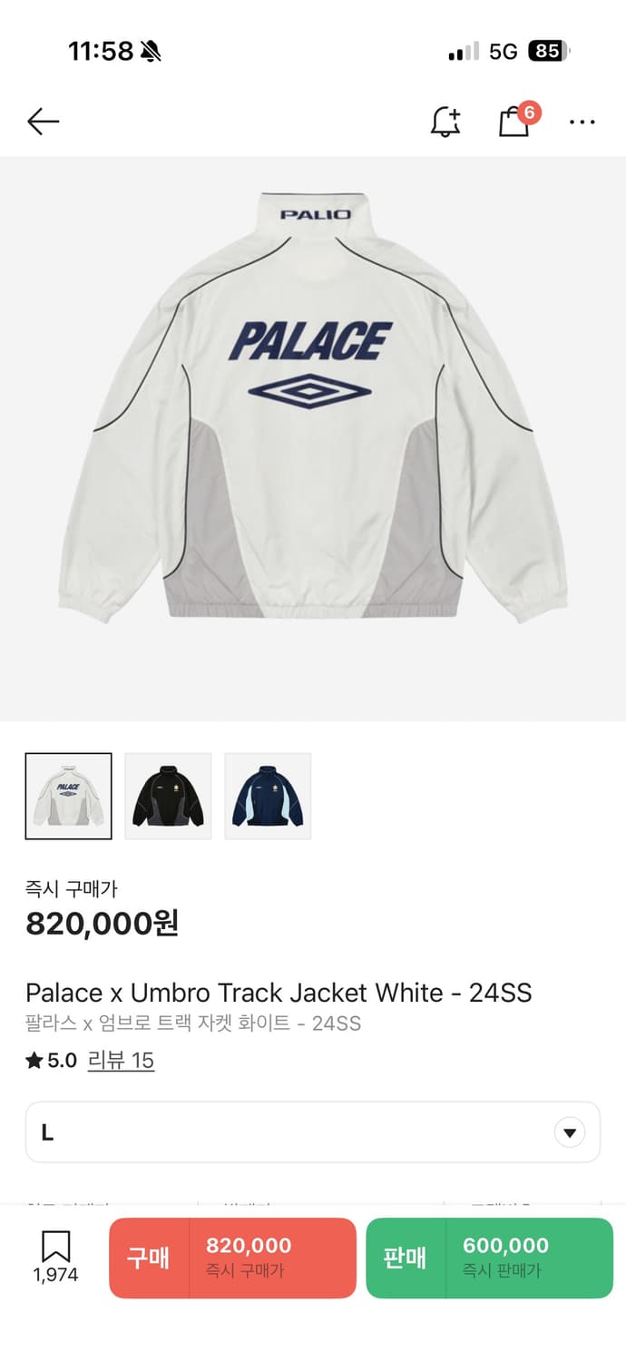 24SS 팔라스 X 엄브로 트랙자켓 화이트 L 상품이미지8