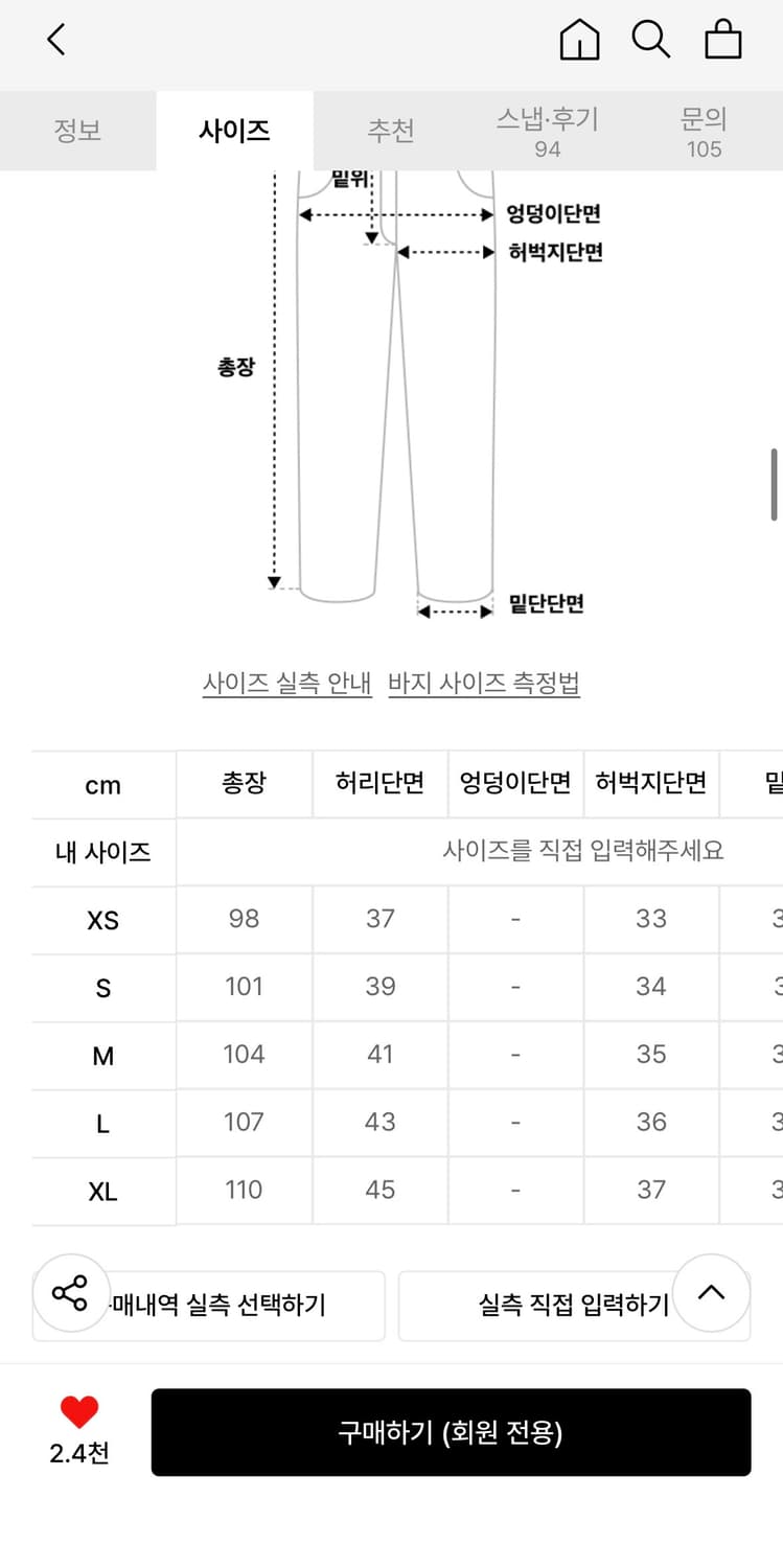 디스이즈네버댓 릴렉스드 진 블루 상품이미지4