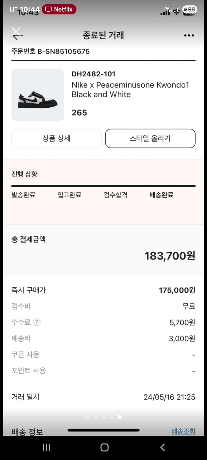 피마원 권도 265 팝니다 상품이미지5