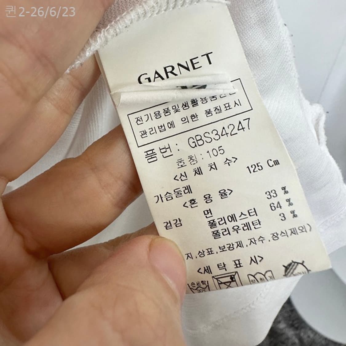 GARNET HOMME 남자 스판 반팔티 화이트 105 상품이미지6