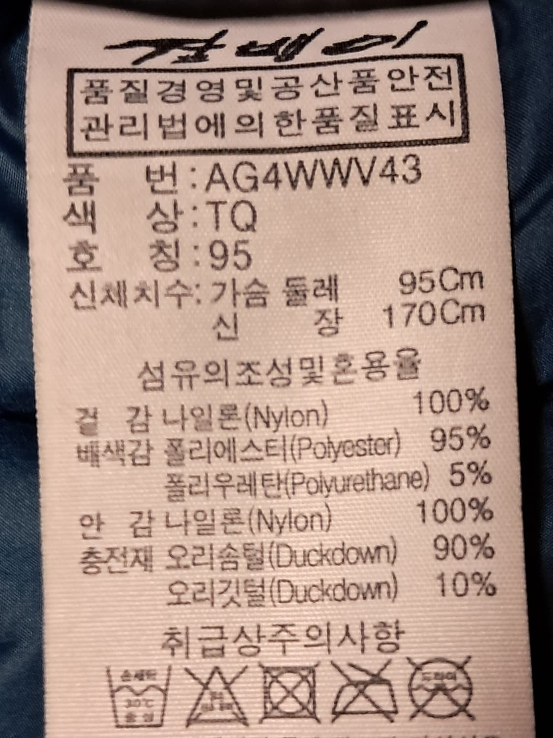 잠뱅이 여성 경량 패딩조끼 95 상품이미지9