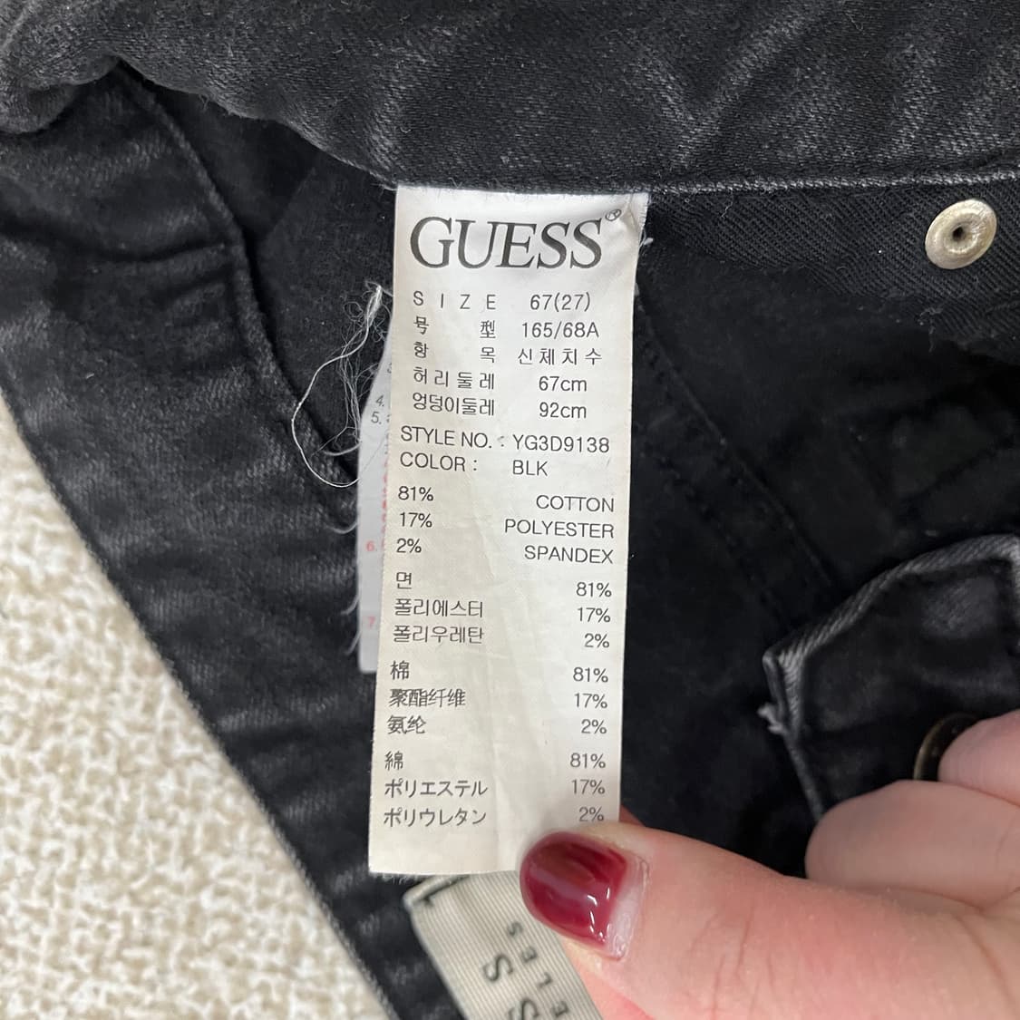 [27] 게스 여성 흑청 블랙진 데님 청바지 0114M1 상품이미지3