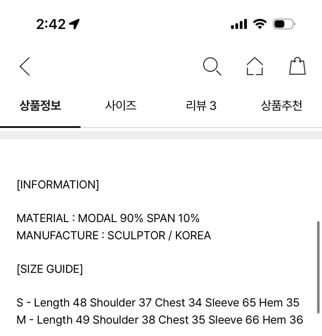 스컬프터 Soft modal v-strap top gray M사이즈 상품이미지5