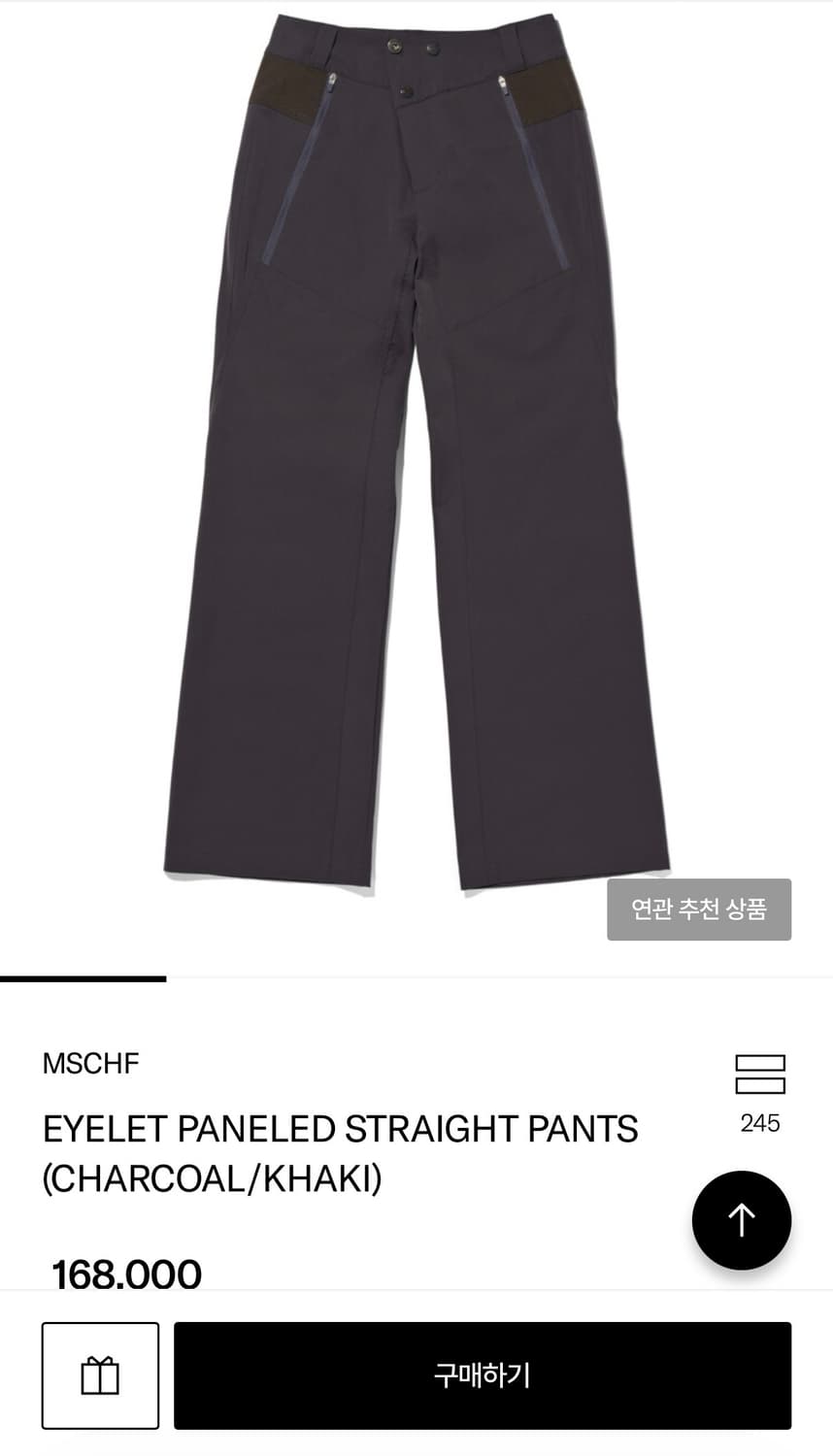 EYELET PANELED STRAIGHT PANTS 미스치프팬츠 M 상품이미지4