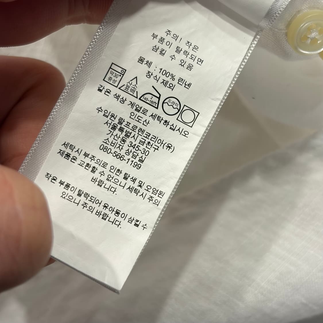 [M] 폴로 랄프로렌 린넨 신형 큐알 셔츠 화이트 긴팔 B828 상품이미지10