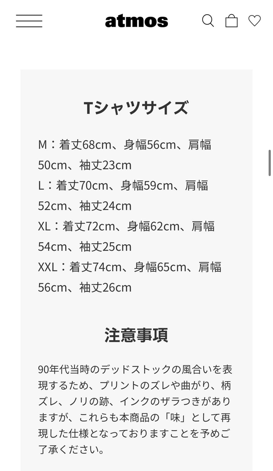 XL)공각기동대x아트모스 한정판 티셔츠 새제품 상품이미지5