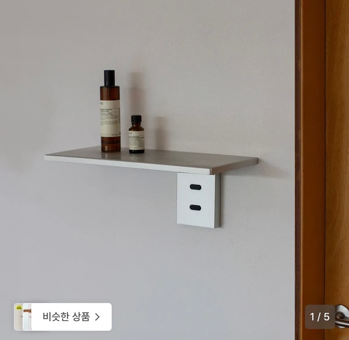 아르케퍼니처 무타공 스위치 커버 선반 Y (콘센트 2구 세로형) 상품이미지1