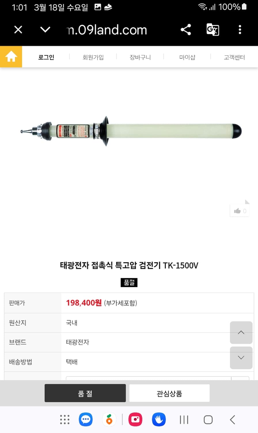 태광 음향 발광식 접촉식 특고압 검전기 TK-1500V 상품이미지4