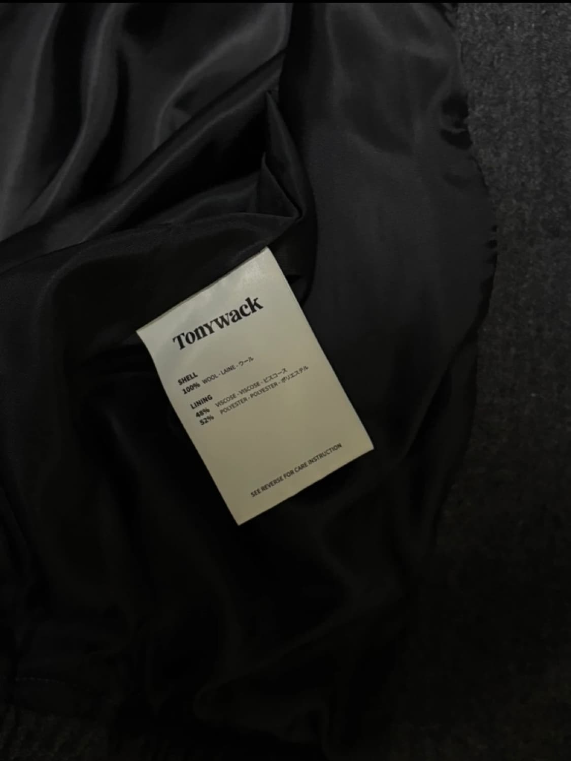 (하루 할인) 토니웩 울 블루종 차콜 L 상품이미지2