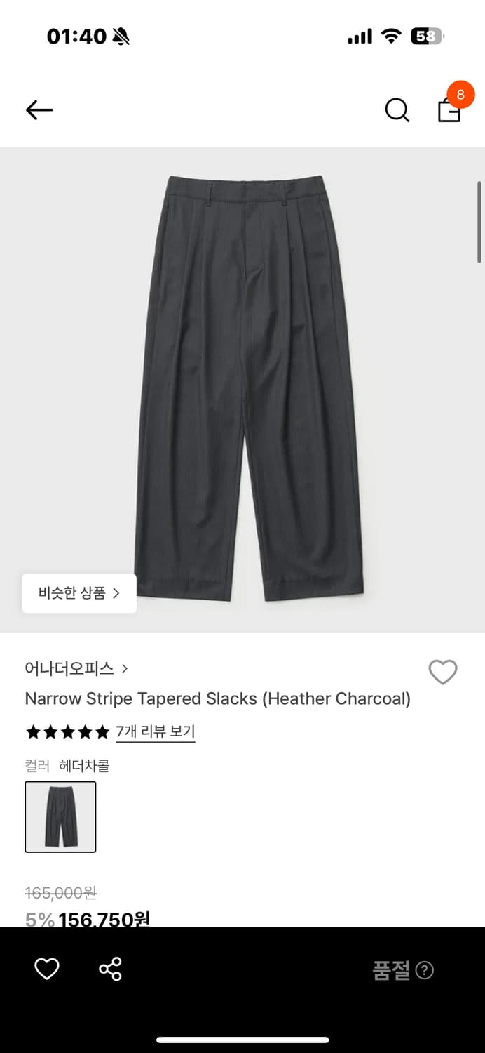 어나더오피스 스트라이프 슬랙스 3사이즈 상품이미지1